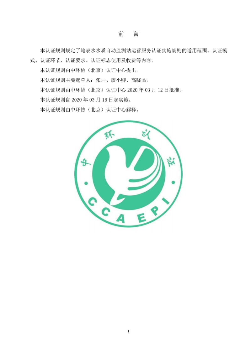 雨水利用——开启可持续未来的绿色之路
